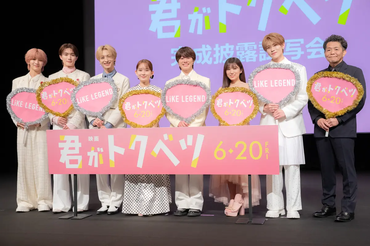 左から）NAOYA（MAZZEL）、山中柔太朗（M!LK）、木村慧人（FANTASTICS）、畑芽育、大橋和也（なにわ男子）、矢吹奈子、大久保波留（DXTEEN）、松田礼人監督