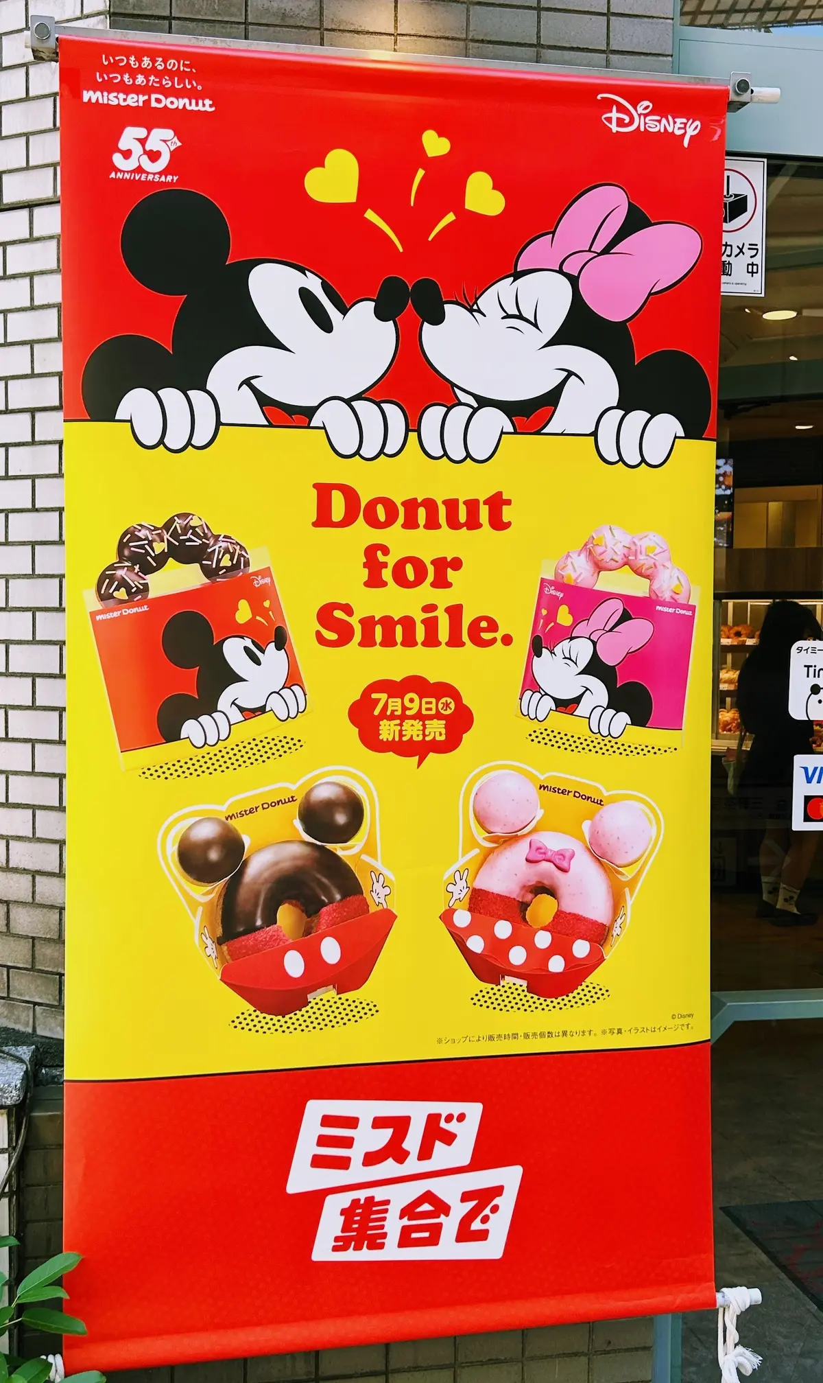 【ミスド×ディズニー】かわいい＆おいしいの画像_1