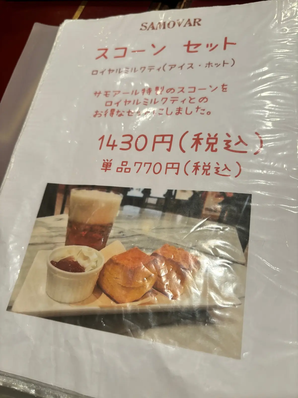 【横浜】1974年創業！老舗紅茶専門店「の画像_4