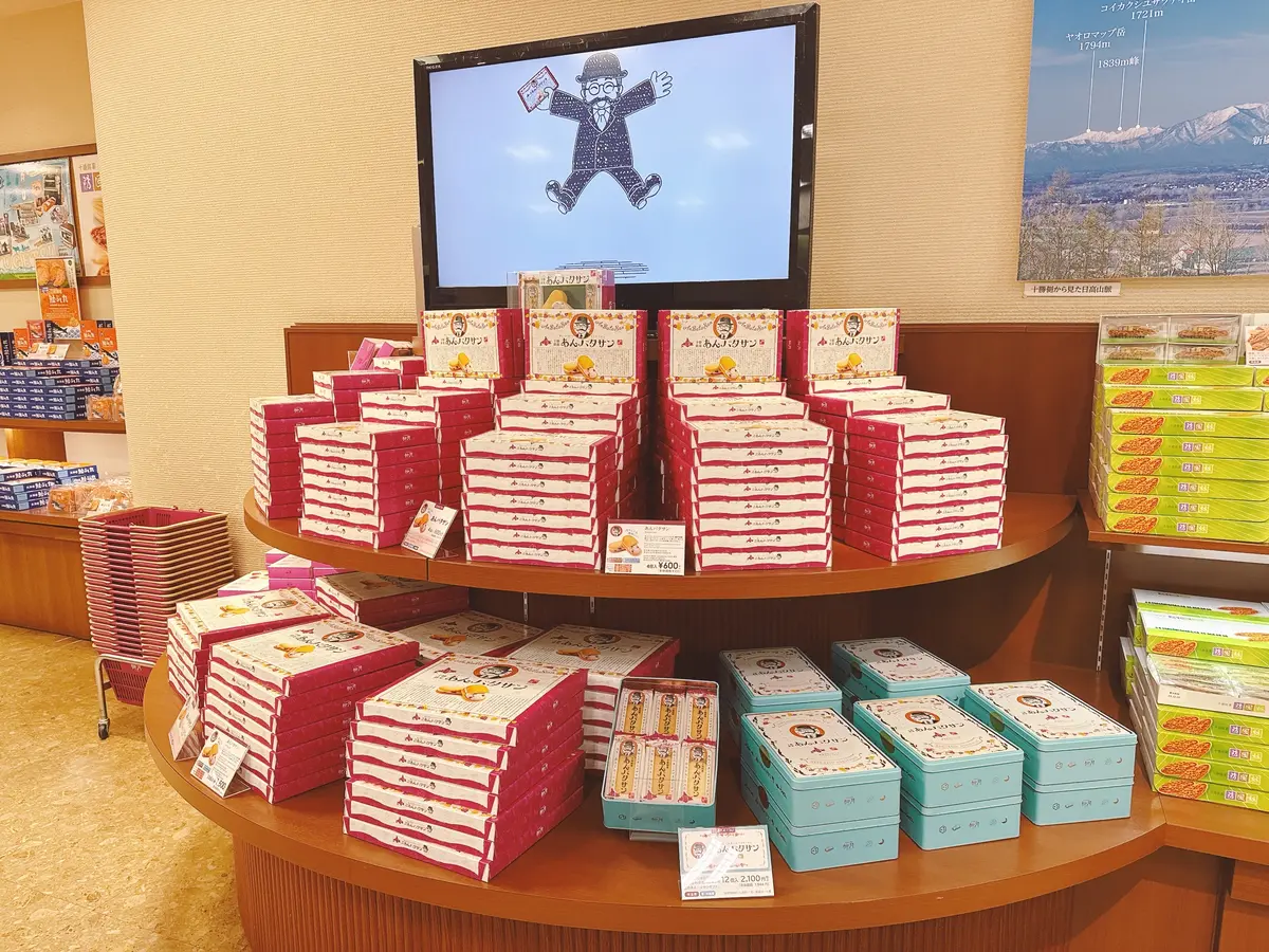 柳月　スイートピア・ガーデン　あんバタサン