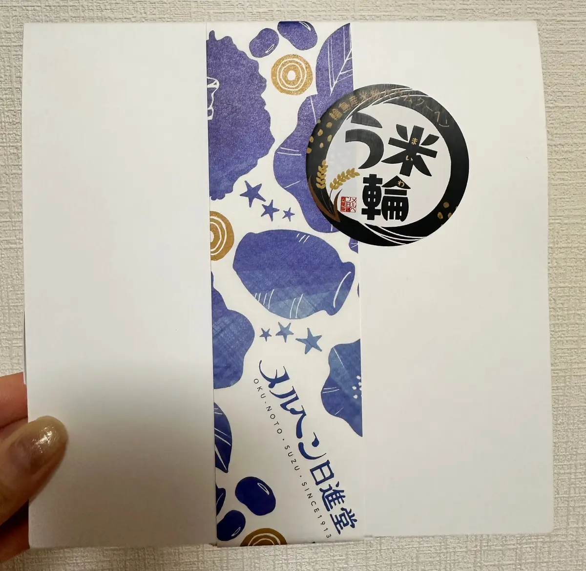 【石川県珠洲市】大正2年創業 素材にこだの画像_4