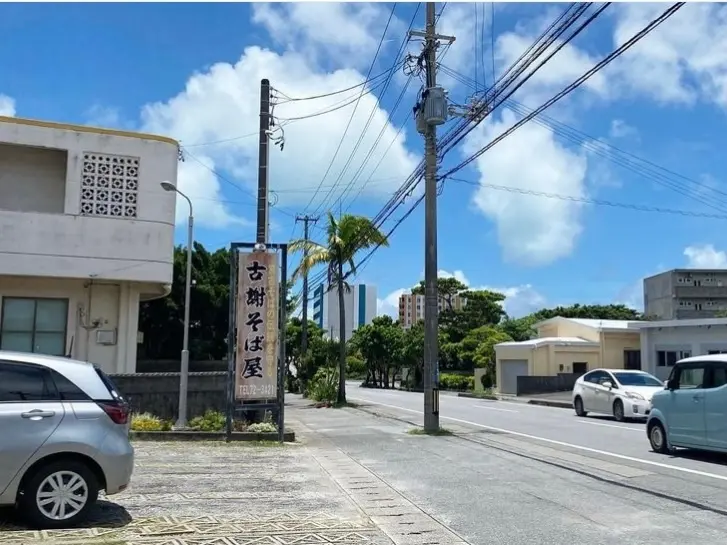 【沖縄・宮古島】並んでも大満足の沖縄そばの画像_3