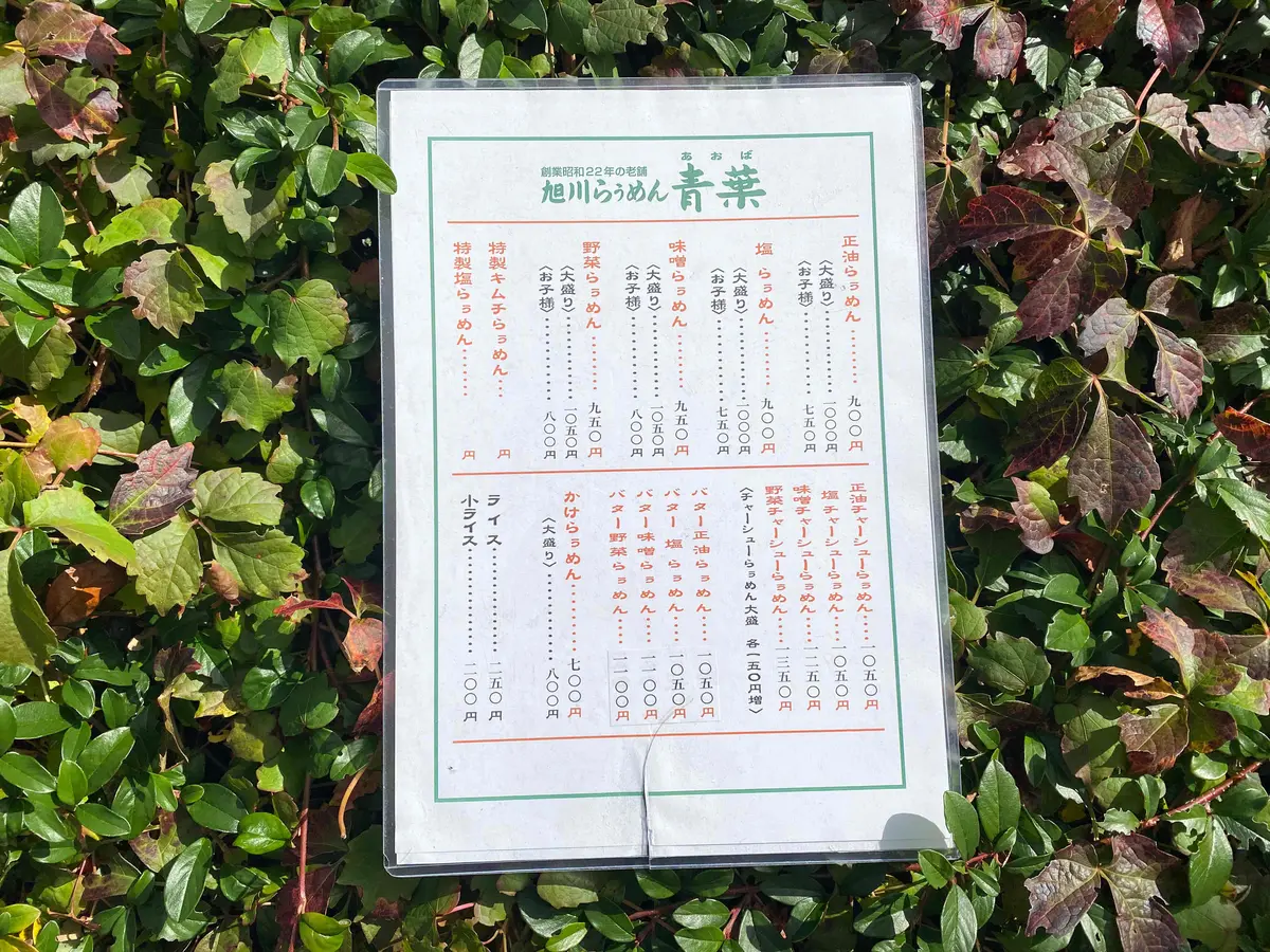 【北海道・旭川】芸能人・著名人が多数来店の画像_7