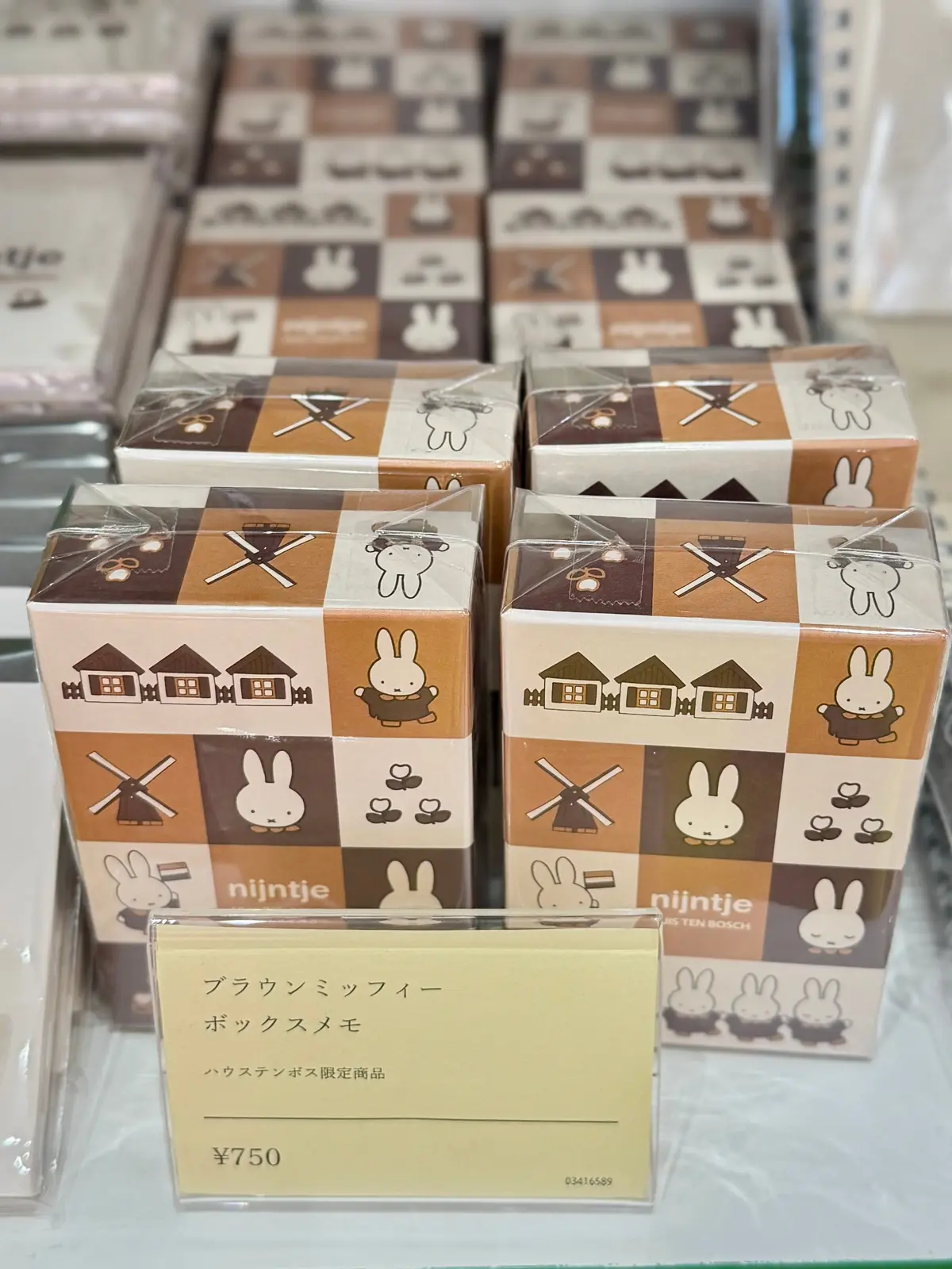 「ブラウンミッフィー ボックスメモ」※ハウステンボス限定（¥750）