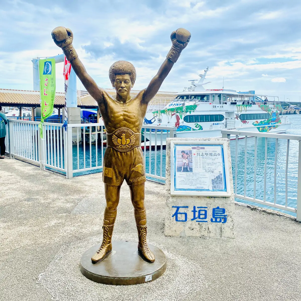 石垣島
