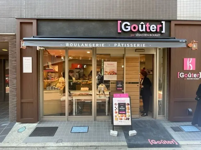 【学芸大学】フランス・リヨンに3店舗の大の画像_1