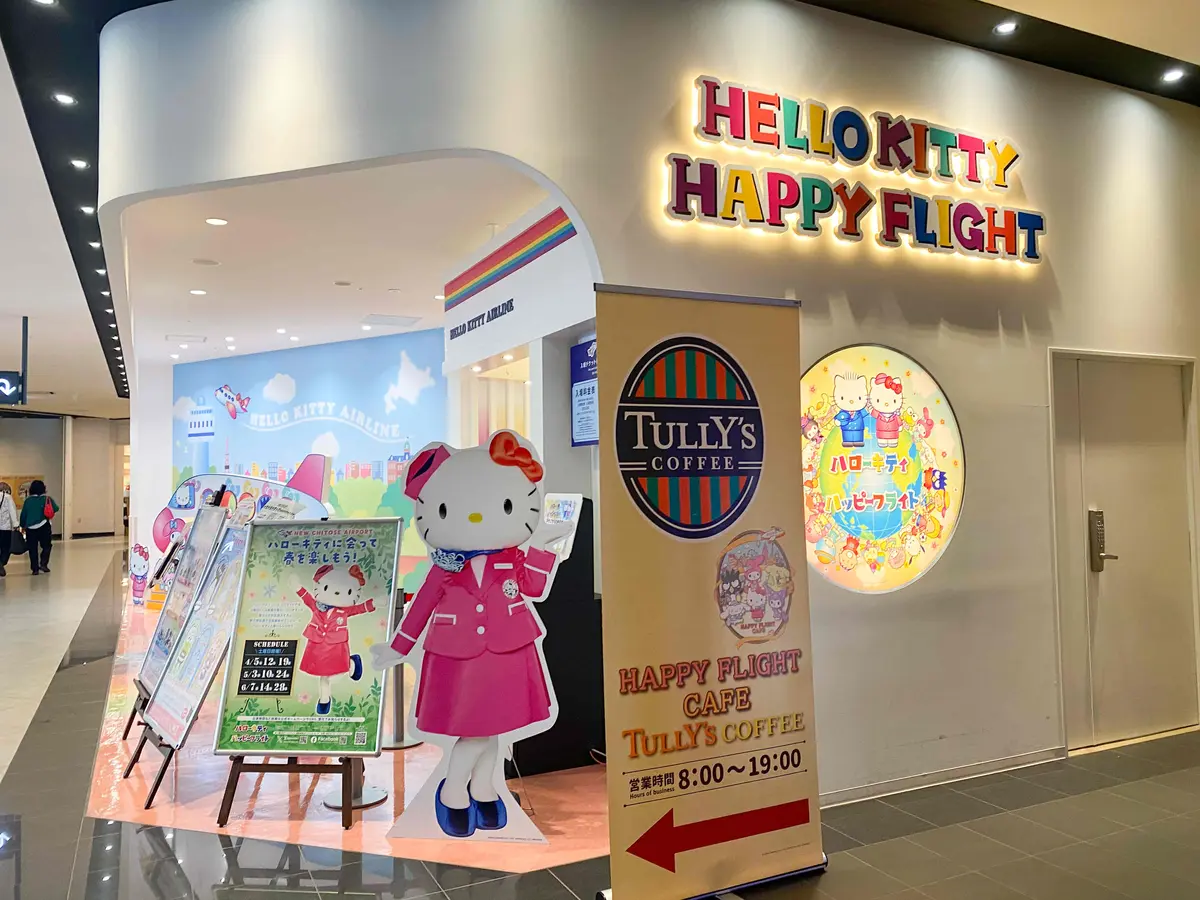 【北海道｜空港グルメ】7パターンのサンリの画像_3