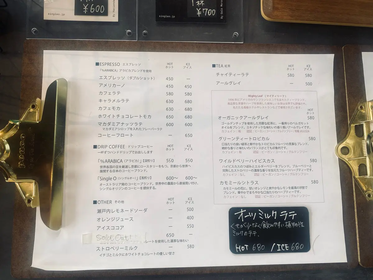 平塚のCORNER COFFEE & Designの飲み物メニュー
