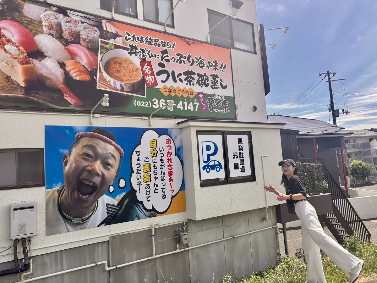 宮城の「うまい！」を完全制覇！！絶品グルの画像_1