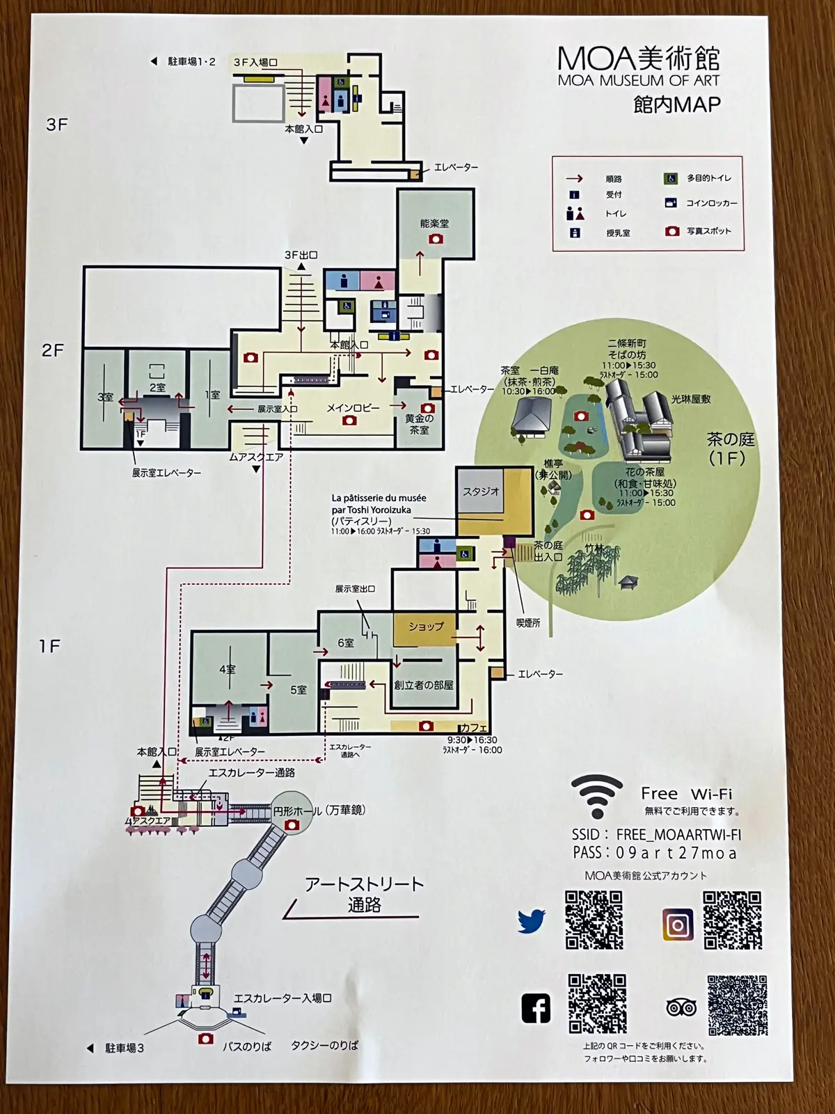 MOA美術館　館内マップ