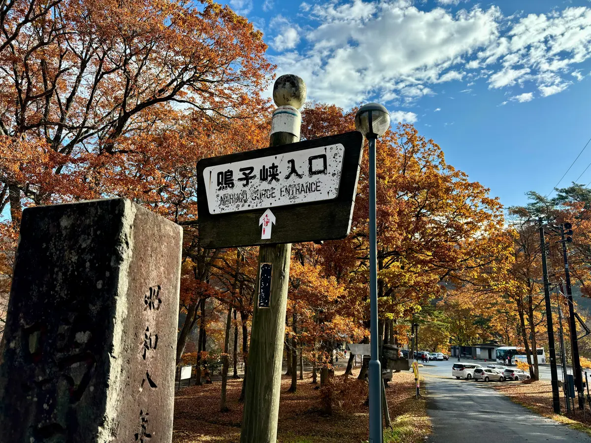 【宮城県/鳴子温泉】絶対行きたい！宮城のの画像_1