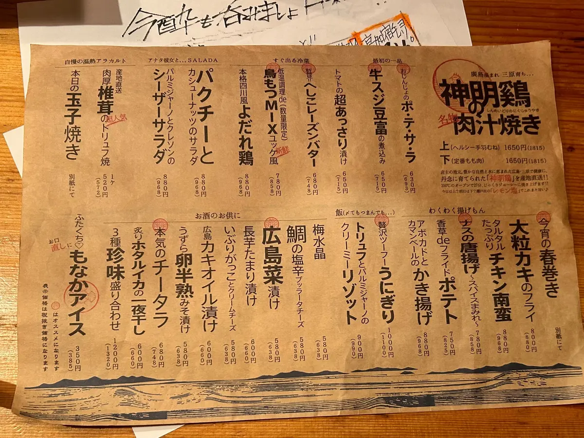 予約必須!!恵比寿の隠れ家居酒屋「おじんの画像_2