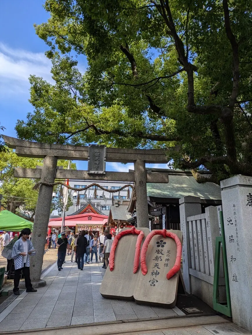 【大阪】足の神様に健脚健康を祈願≪服部天の画像_1