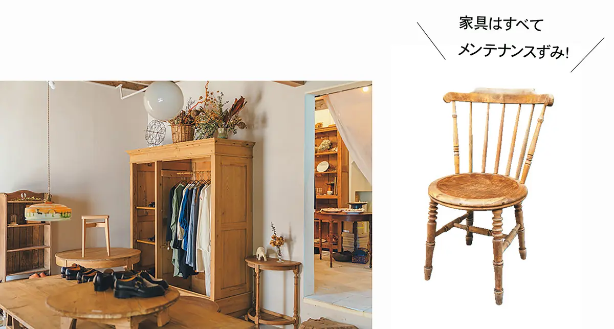 （左）ハイセンスな1階の様子　（右）オランダの椅子￥49500　