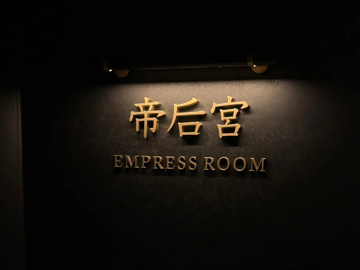 【大阪ホテルブッフェ】中華料理食べ放題！の画像_1