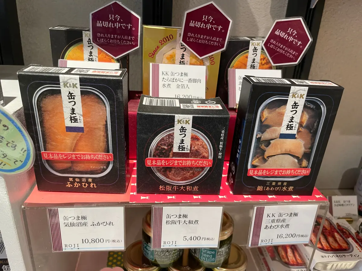 【東京】缶つま専門店で！珍味探し♪の画像_6