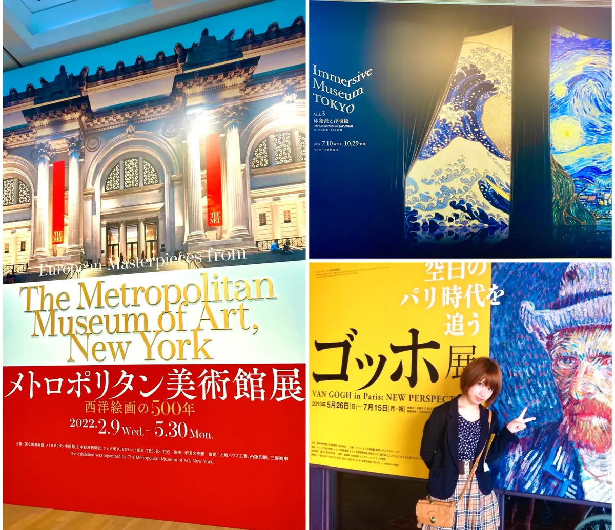 メトロポリタン美術館展　国立新美術館　ImmersiveMuseumTOKYO  印象派と浮世絵　ゴッホ展　宮城県美術館