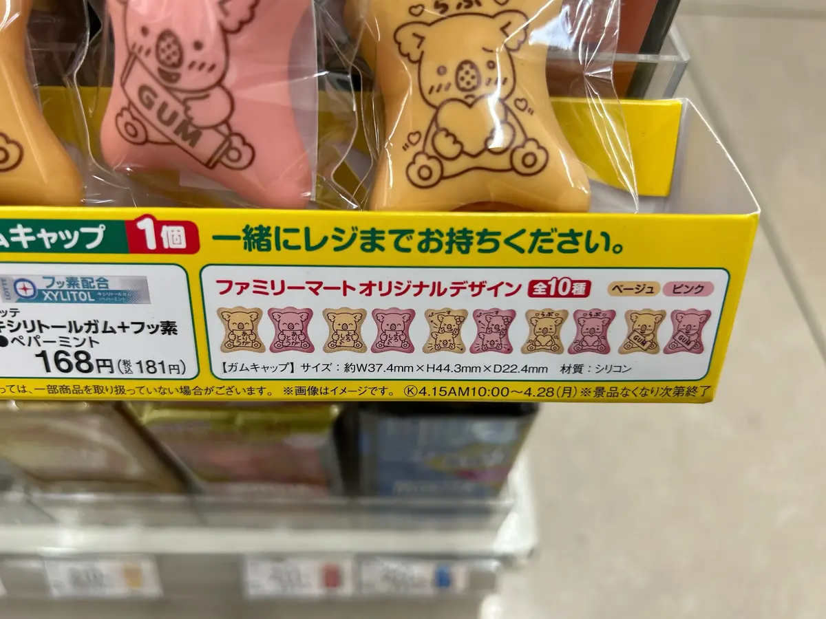 【ロッテ】コアラのマーチのガムキャップもの画像_4