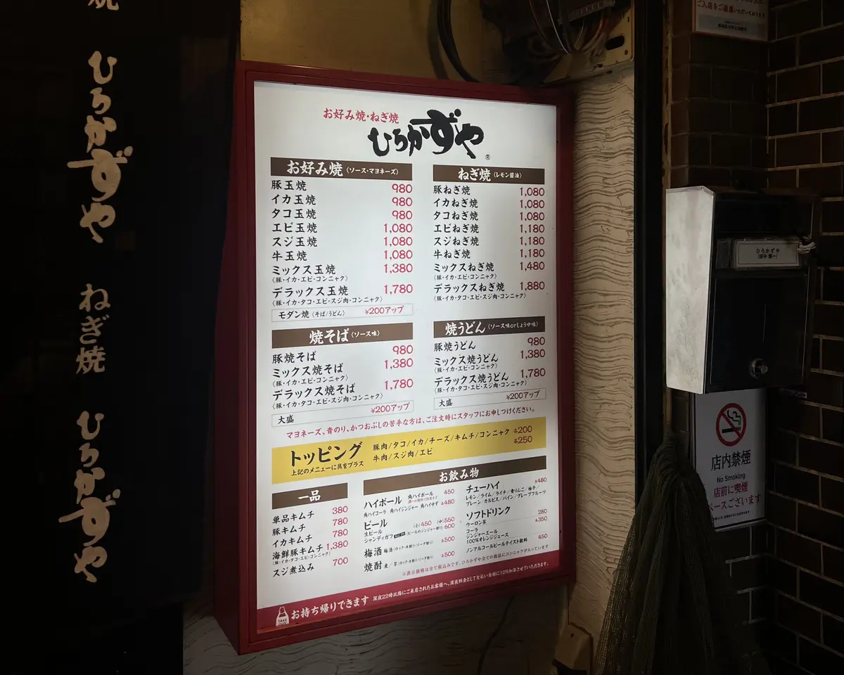 【大阪グルメ】美味しくてアクセス良し◎押の画像_1