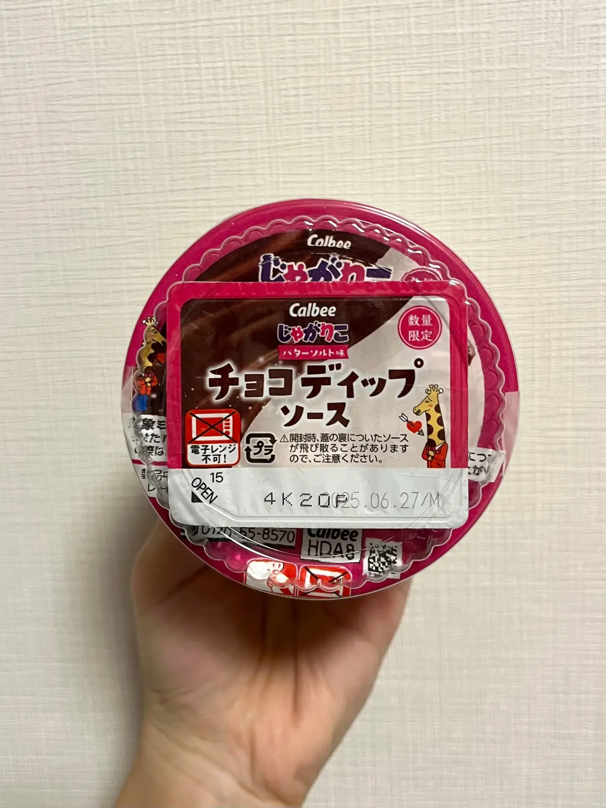 新登場！「じゃがりこチョコディップ」どこの画像_3