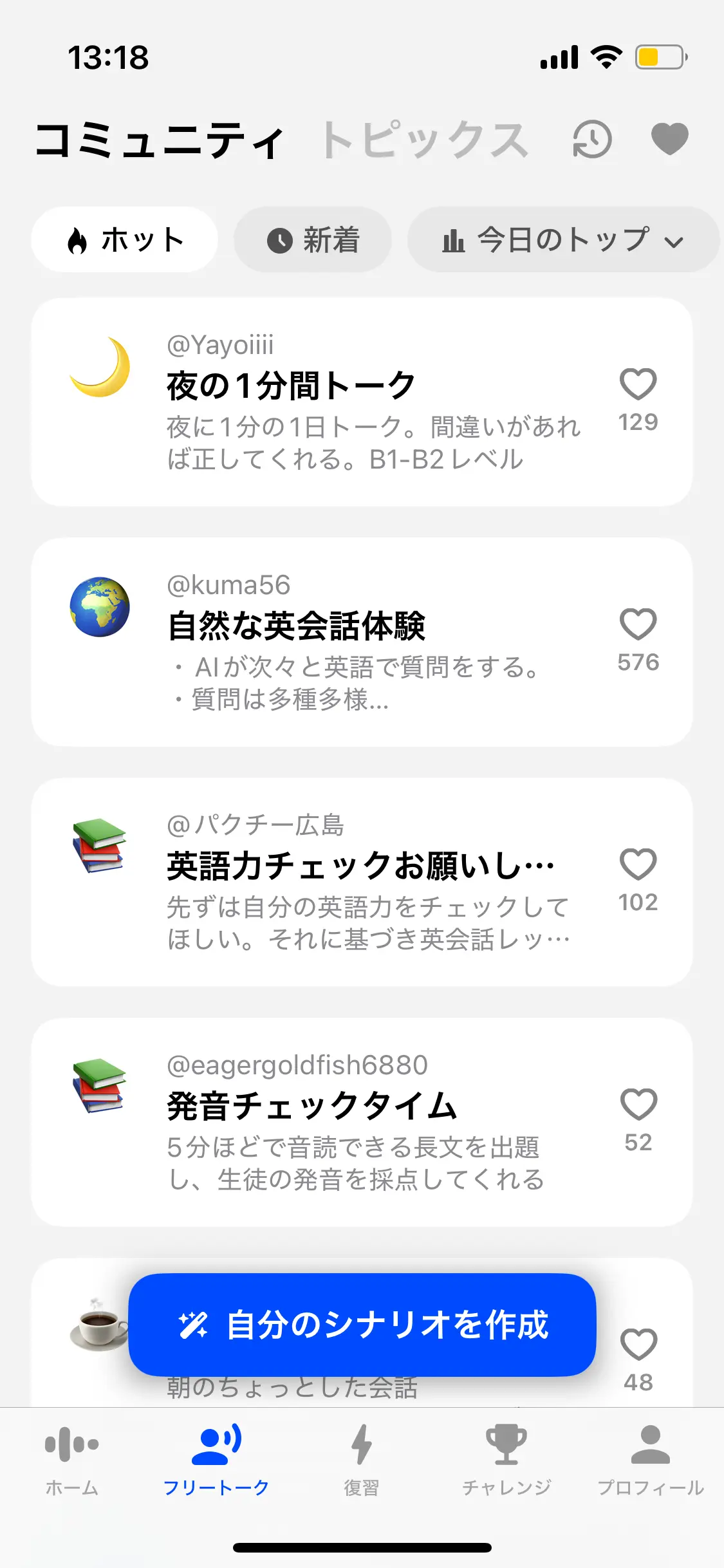 海外旅行までに❕🛩英語力をあげたい方必見の画像_3