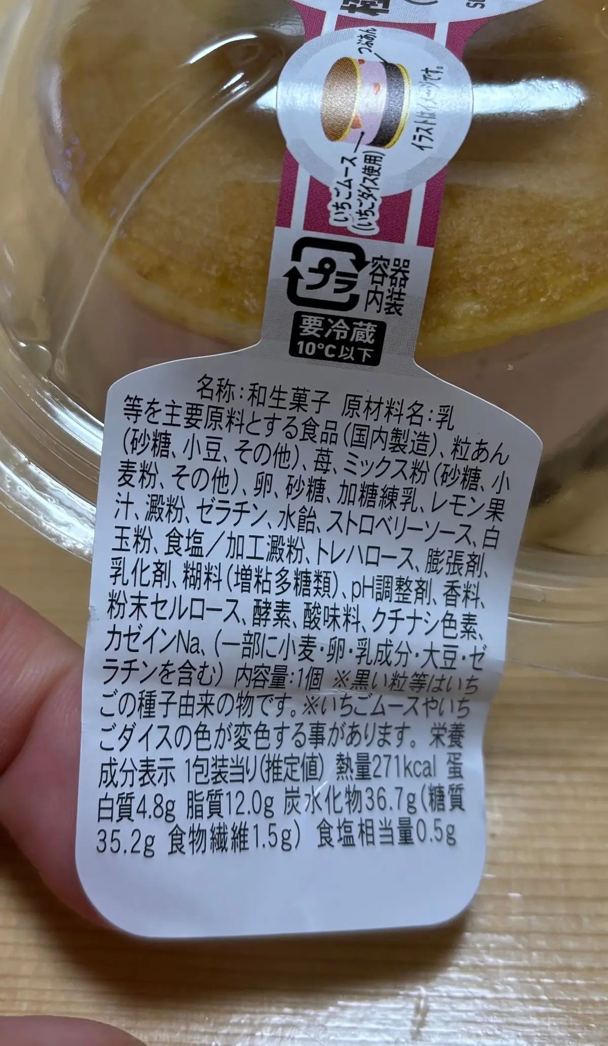 【いちごスイーツ】コンビニでいちごスイーの画像_3