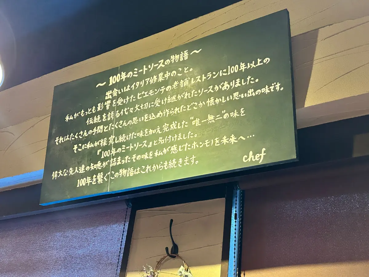 100年のミートソース！？店主が語る唯一の画像_2