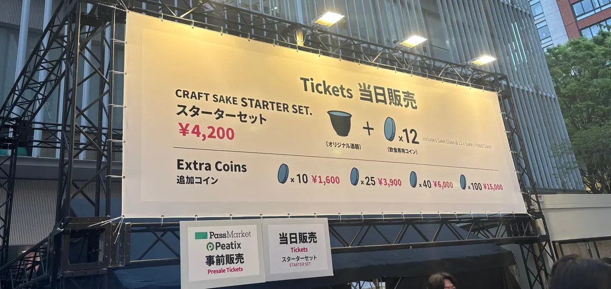 【六本木】選び抜かれた最高峰の日本酒&世の画像_4