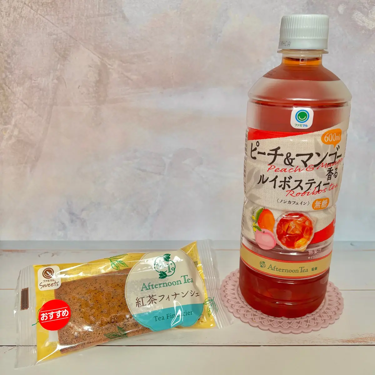 ファミリーマートとAfternoon Teaコラボ「ファミマでアフタヌーンティー」フェアの「紅茶フィナンシェ」と「ピーチ&マンゴー香るルイボスティー」