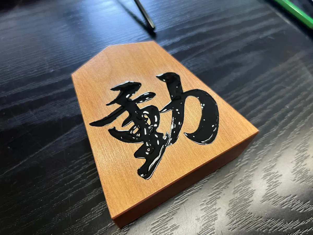 【町全体が将棋一色！？】山形県天童市が楽の画像_18