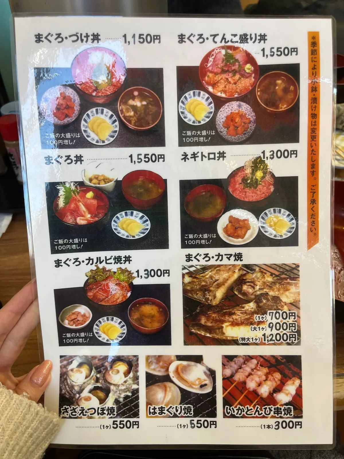 【神奈川/城ヶ島】三崎マグロを食べるならの画像_3