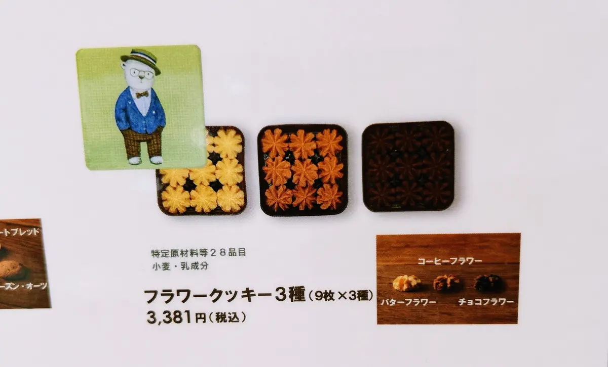 【激レア！】ジェニーベーカリーのクッキーの画像_7