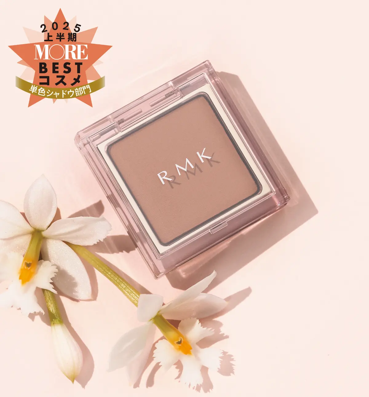 RMK　インフィニシェイド シングル アイシャドウ 03