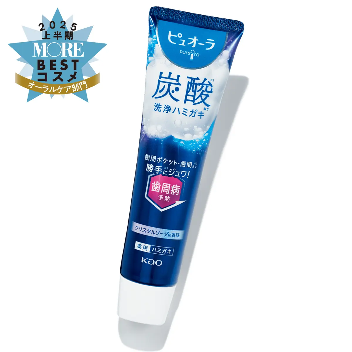 ピュオーラ　炭酸ハミガキ