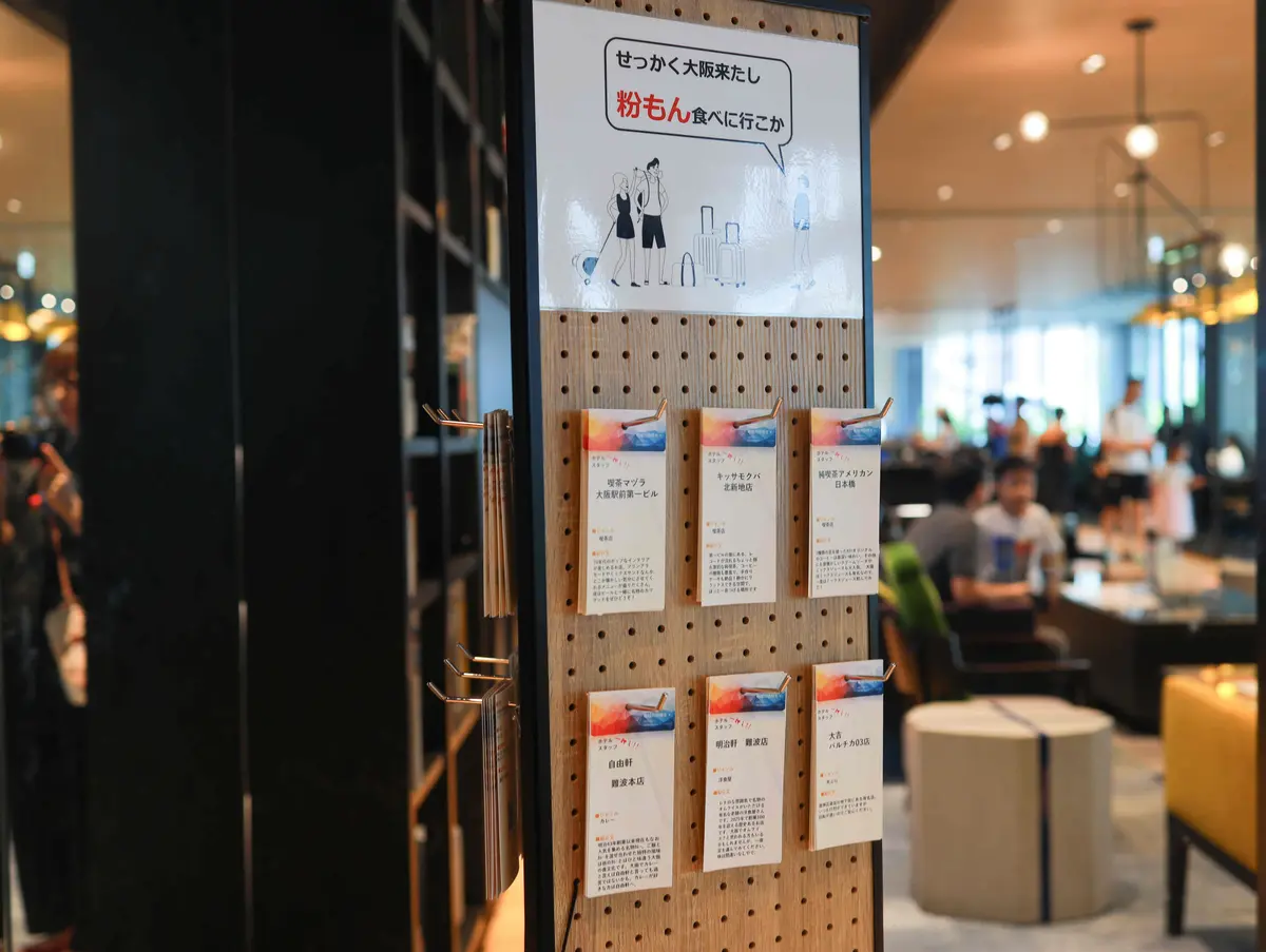 【大阪】大阪名物のアート&デザインが散りの画像_7