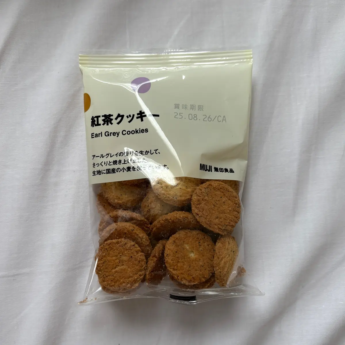 【無印良品】ぽち菓子って知ってる？3点買の画像_5