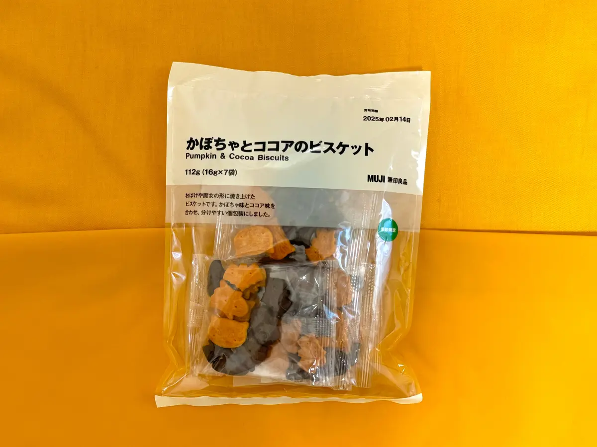 【無印良品】秋の季節限定お菓子を正直レビの画像_2