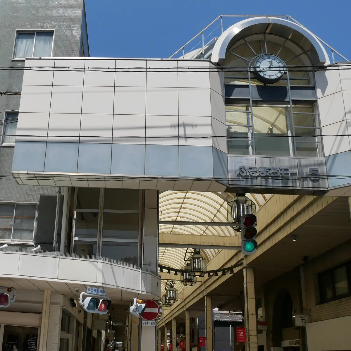 ふるまちモール５の外観