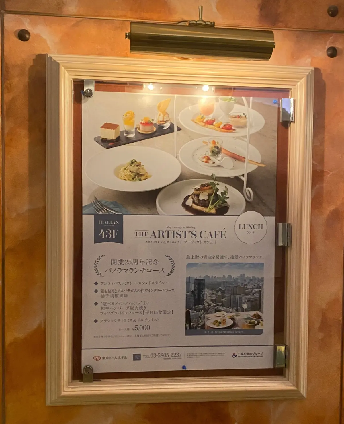 【東京￤アフタヌーンティー】8月まで限定の画像_2