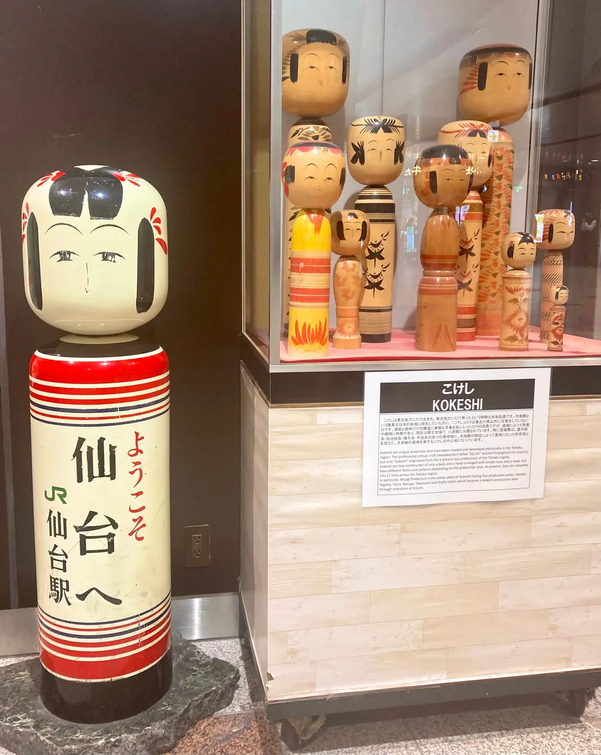 仙台駅　こけし