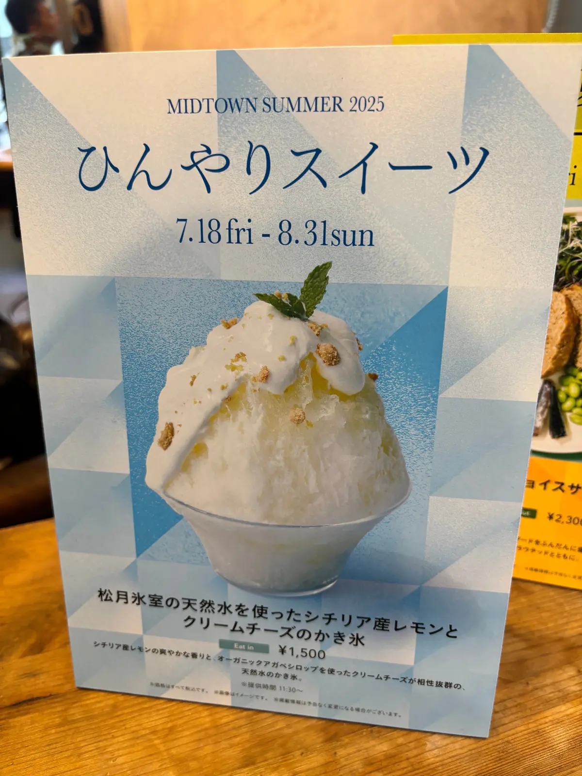 【六本木】東京ミッドタウン『MIDTOWの画像_10