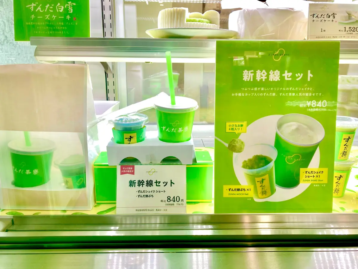 仙台駅　エキナカ　カフェ　ずんだ茶寮　仙台駅ずんだ小径店　ずんだシェイク　ずんだ餅　新幹線セット