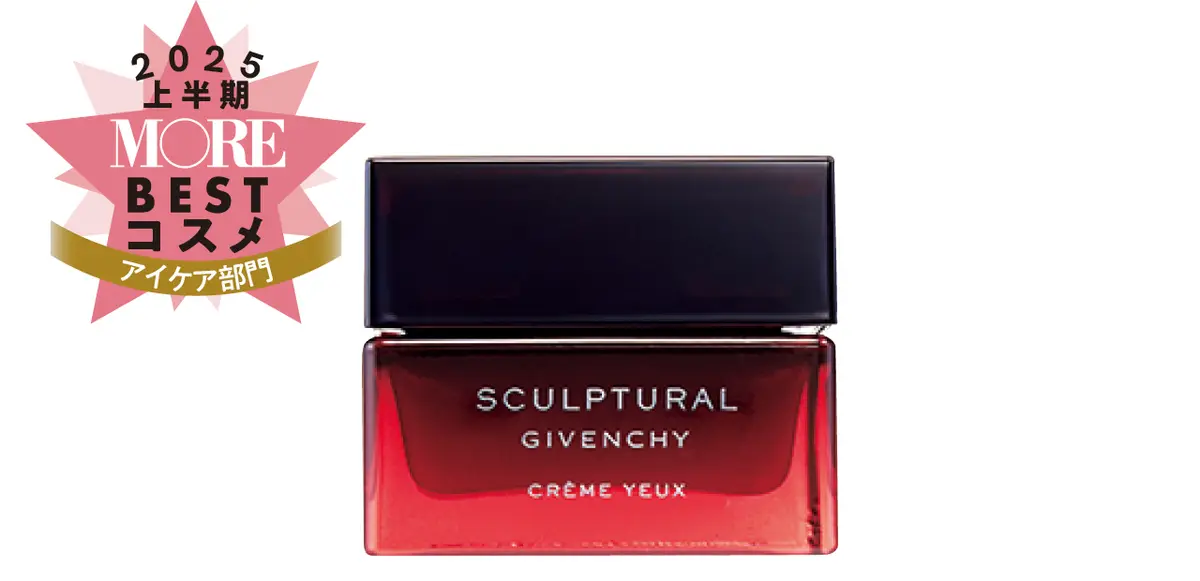 ジバンシイ　スカルプチュラル クレーム ユー