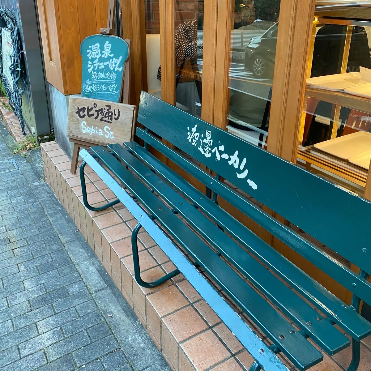 【箱根】食べないと損！人気No.1の温泉の画像_1