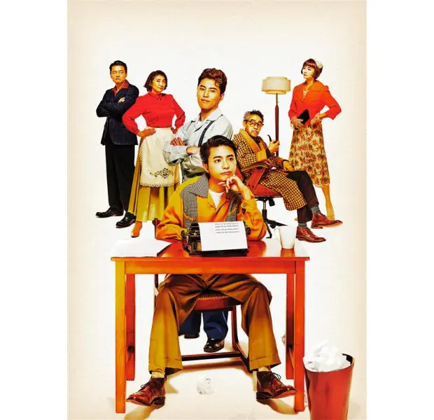  ブロードウェイ・バウンド