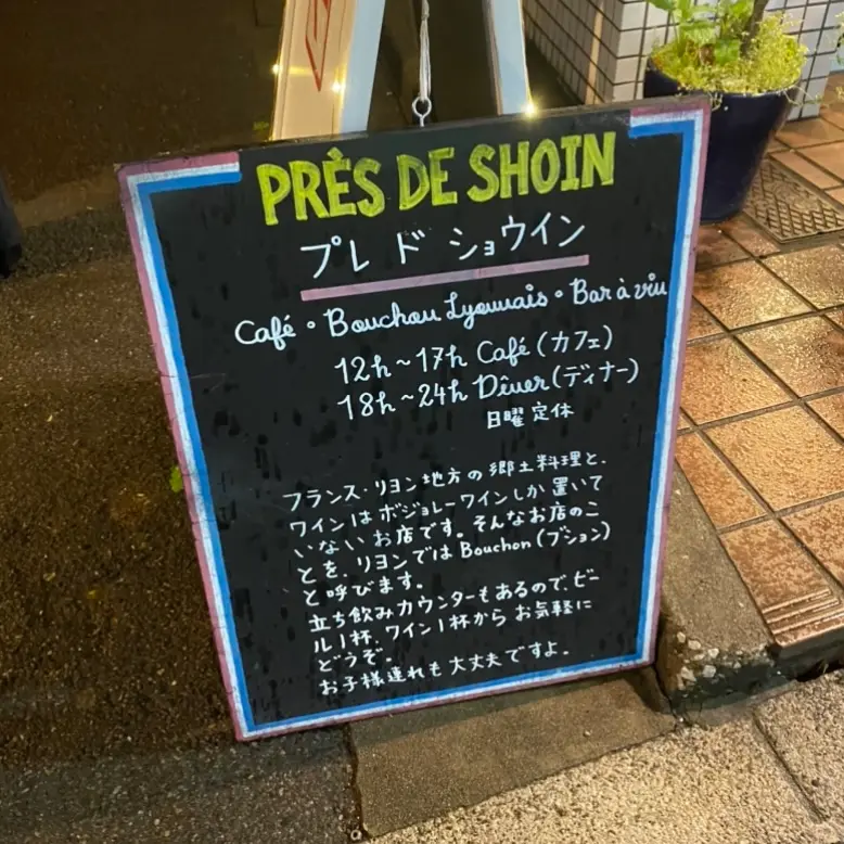 お店の可愛い看板②