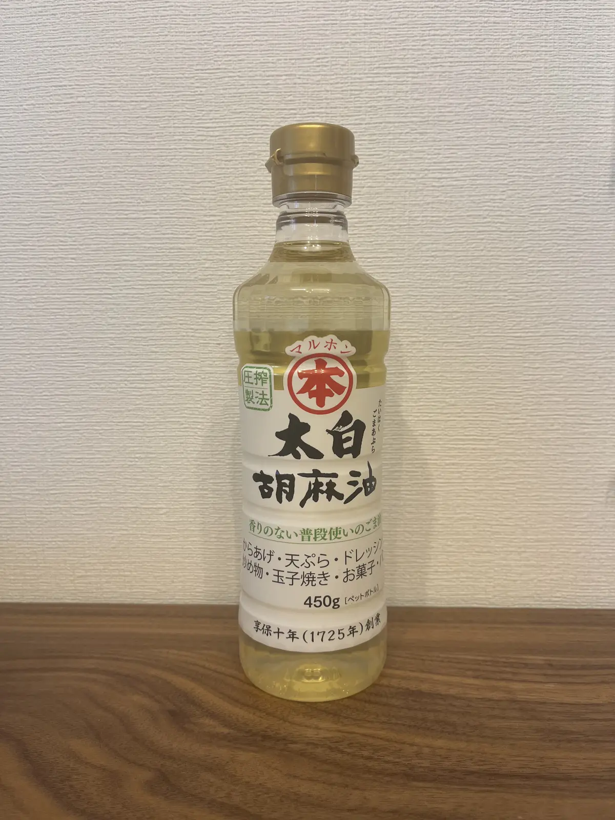 スーパのごま油で⁉︎お肌をげき褒めされるの画像_2