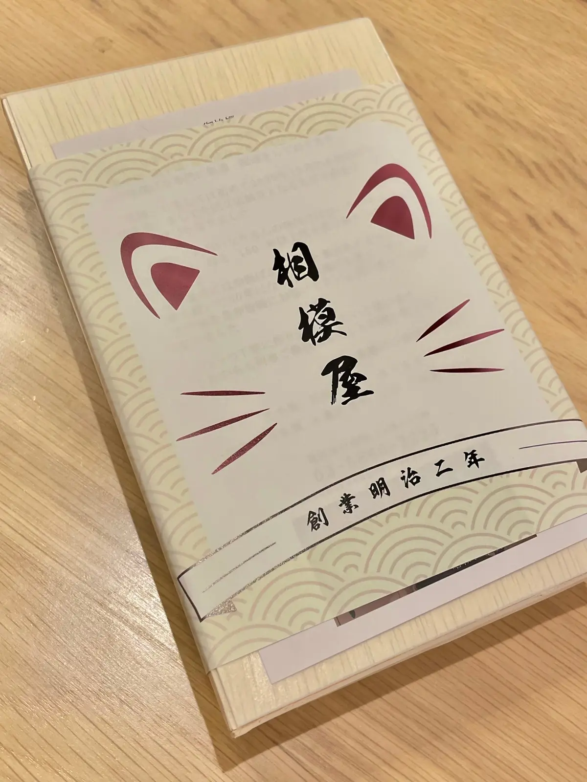 老舗いなり寿司屋さん「相模屋」のテレビでも話題な「餅いなり」