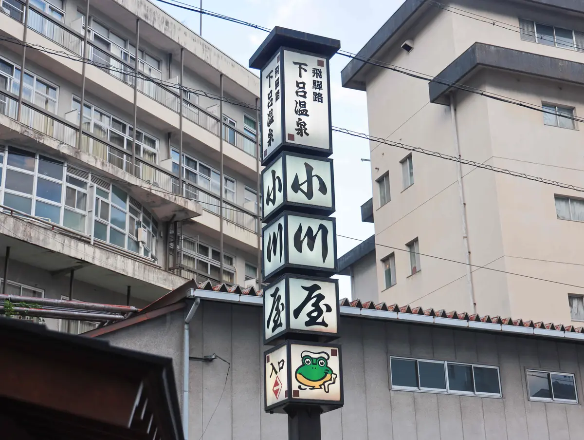 【岐阜県】お子様連れに優しい上質な旅館スの画像_2