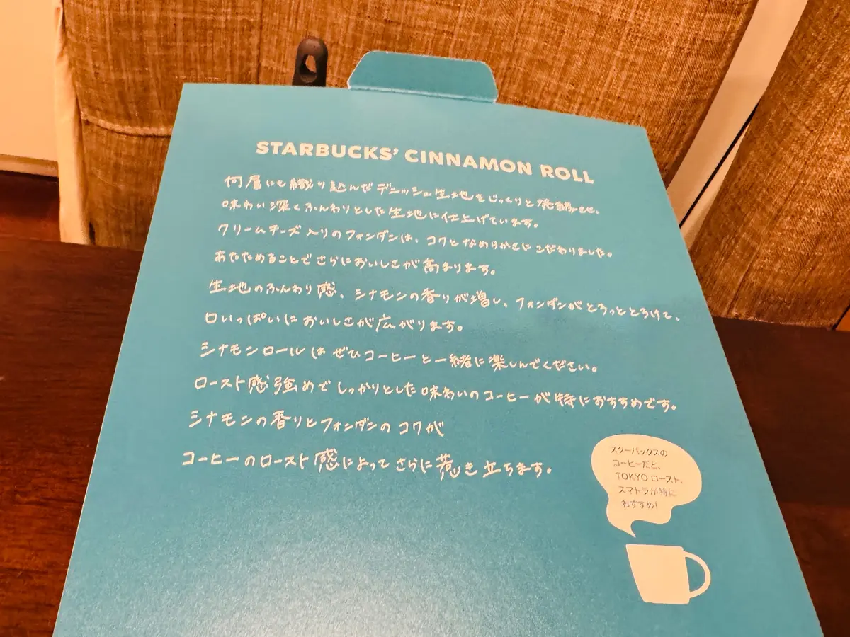 【スタバ特大グルメ!】期間限定発売!スタの画像_4